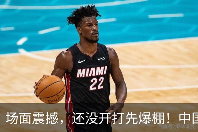 场面震撼，还没开打先爆棚！中国男篮6月28日抵达沈阳，赵继伟郭士强被围堵，曾凡博伤情成悬念