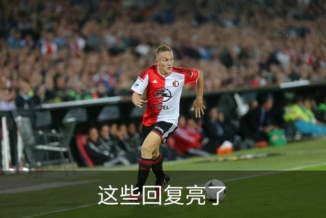 这些回复亮了