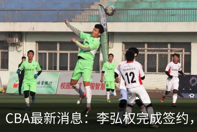 CBA最新消息：李弘权完成签约，广州放弃郭艾伦，徐昕好日子到头